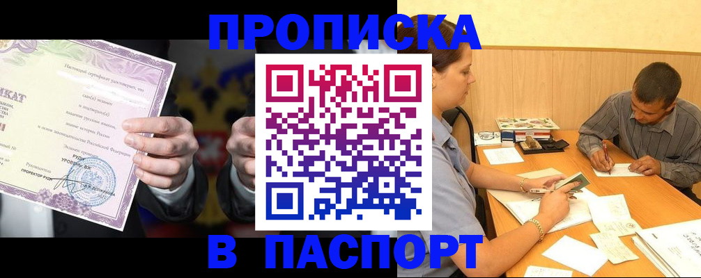 где прописаться в Невьянске