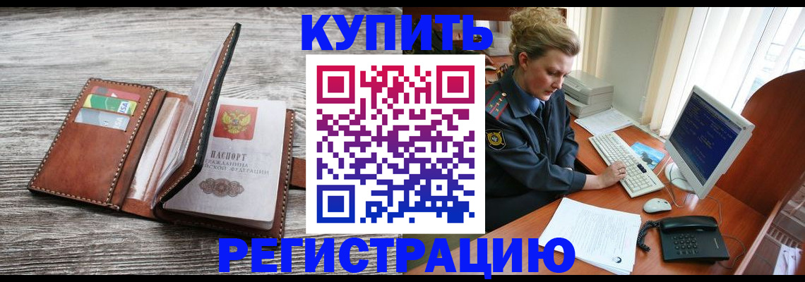 купить прописку в Невьянске