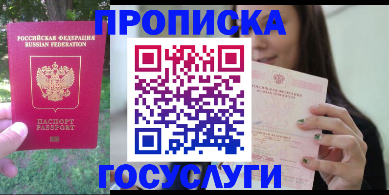 прописка паспорт в Невьянске