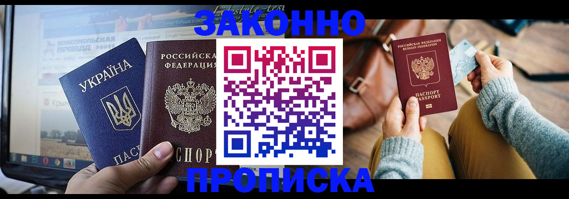 прописка паспорт в Невьянске